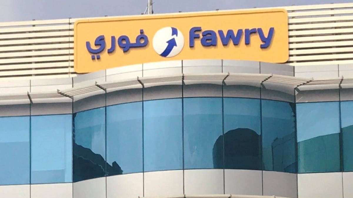 السطو على فرع شركة فوري