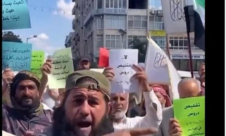 <strong>قرار وزير التربية السوري يشعل الشارع</strong>