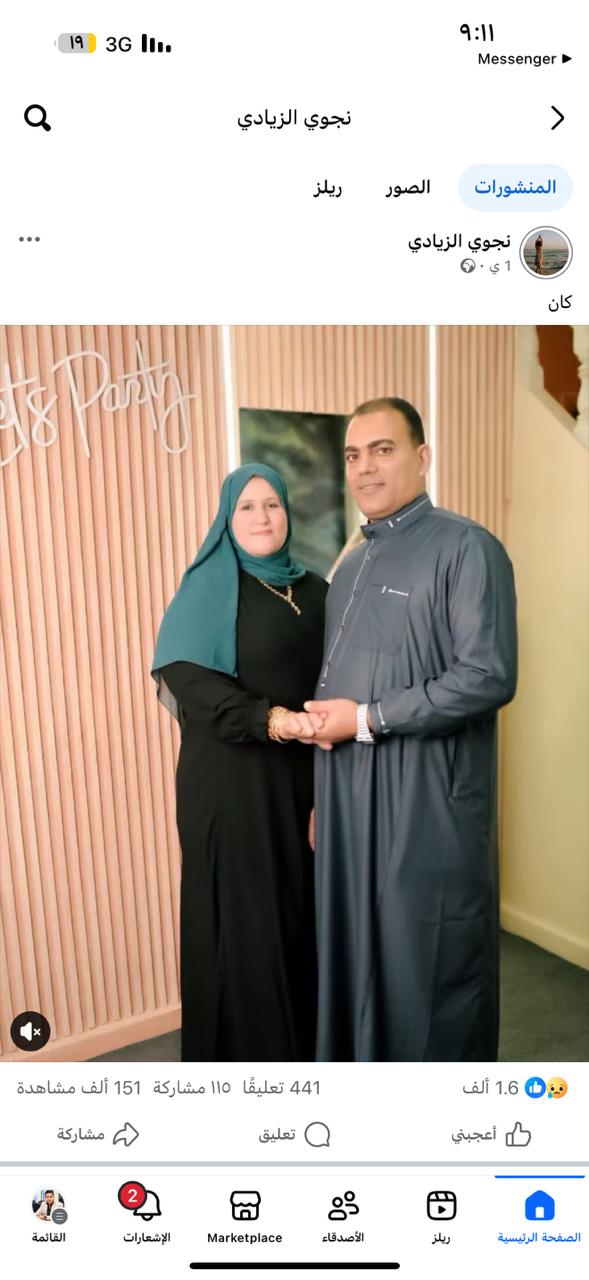  سيدة نبروه