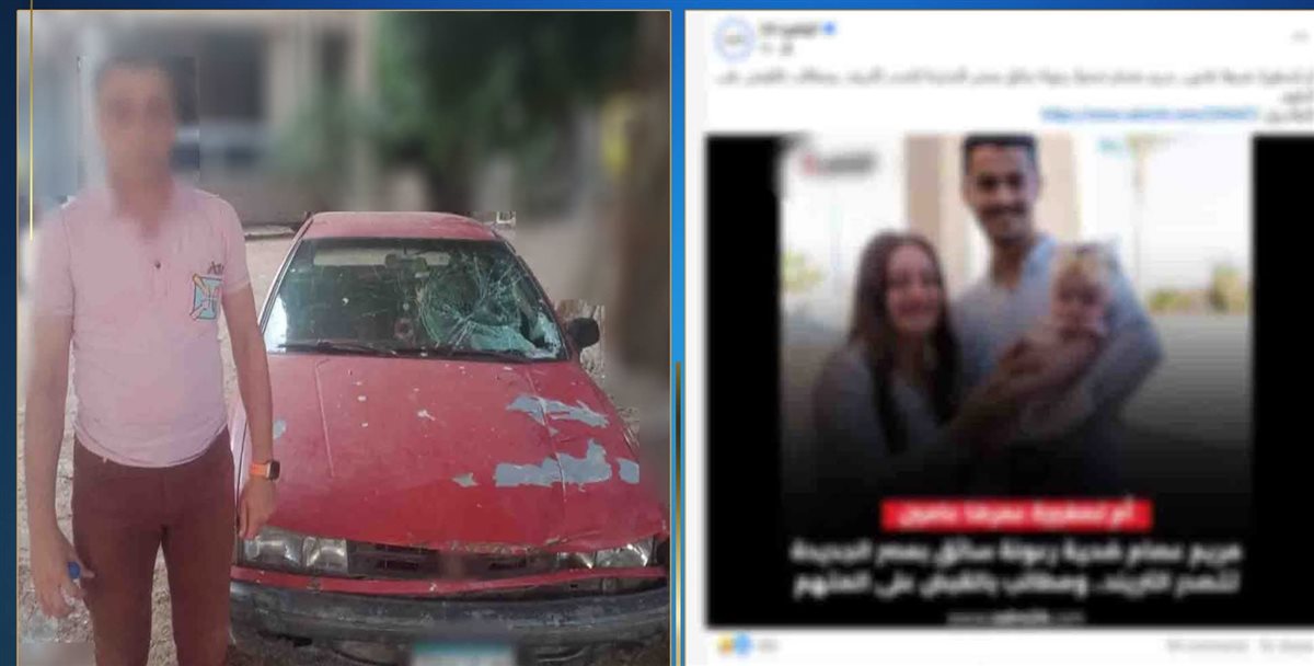 المتهم و السيارة