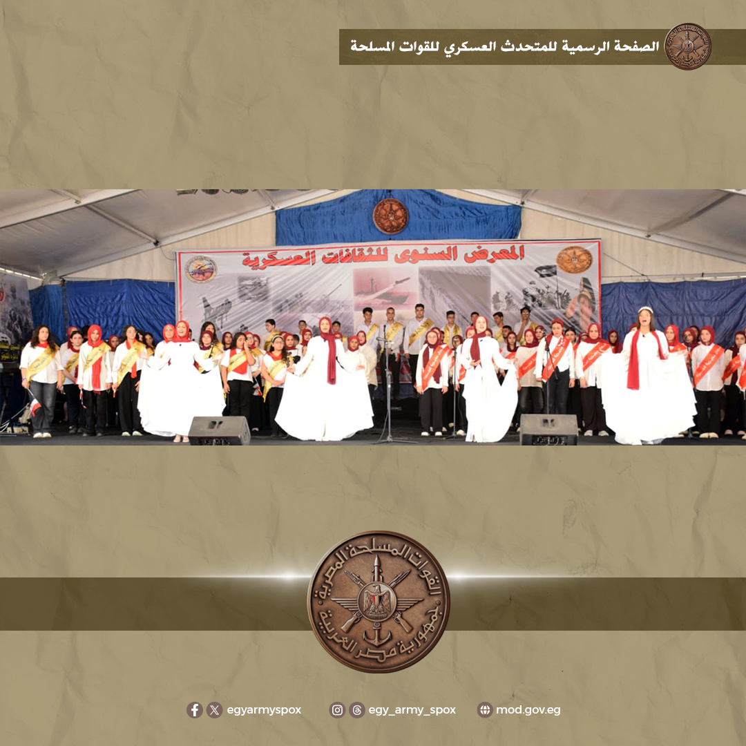 الذكرى الثانية والخمسين لانتصارات أكتوبر المجيدة