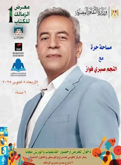 <strong>صبري فواز</strong>