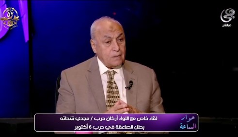 <strong>اللواء أركان حرب مجدي شحاتة</strong>