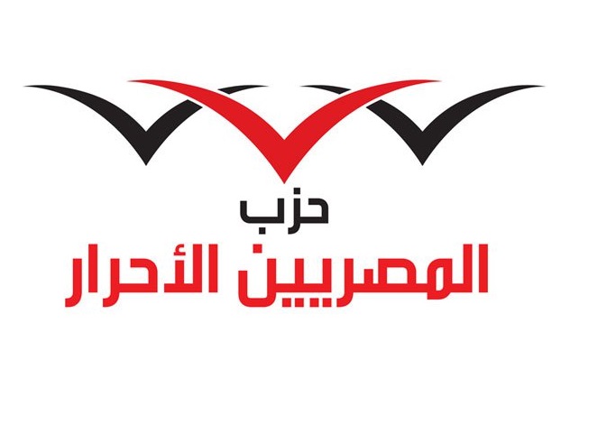 <strong>حزب المصريين الأحرار</strong>