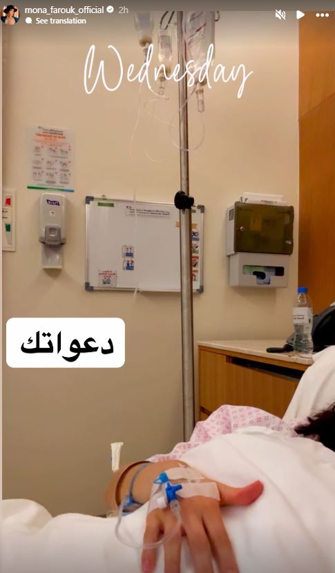 ستوري منى فاروق