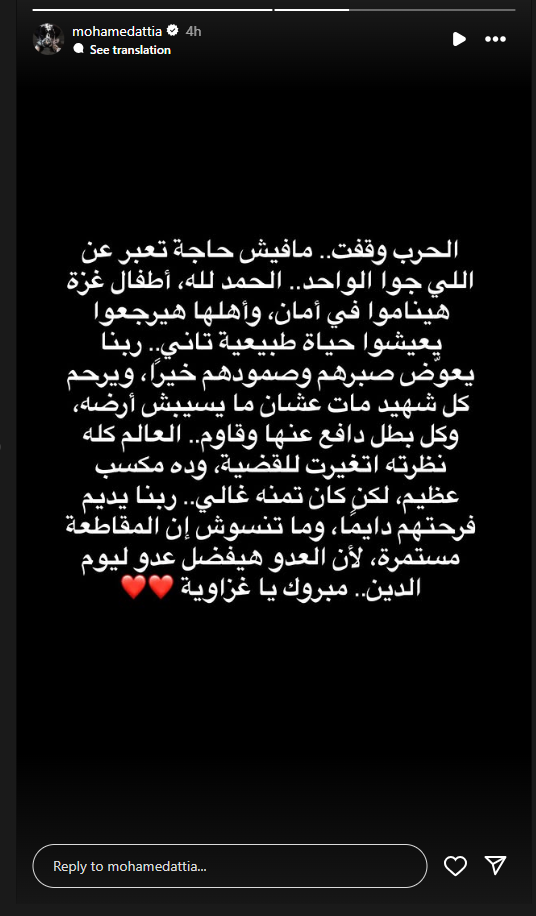 منشور محمد عطية 