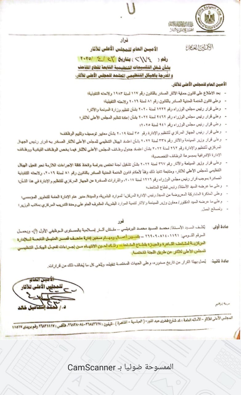 القرار 