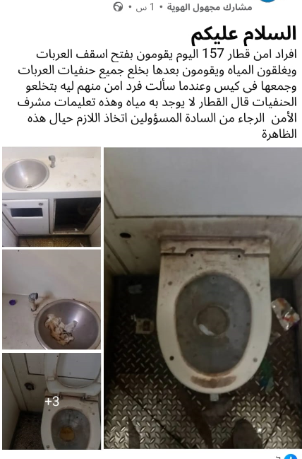 جانب من المنشور 