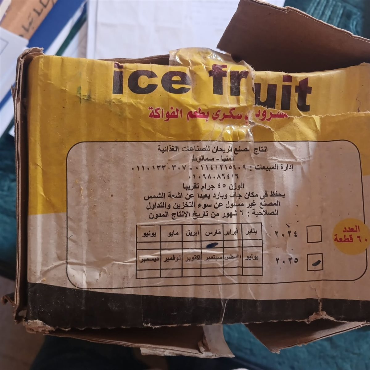 ضبط ربع طن مكسبات طعم و1600 عبوة مشروبات أطفال منتهية الصلاحية بالفيوم