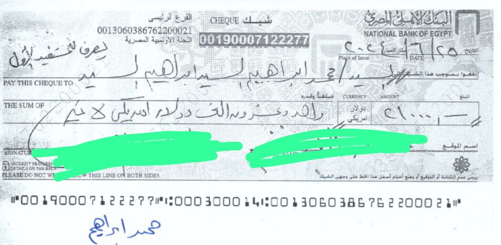 راتب كيشو من الاتحاد المصري