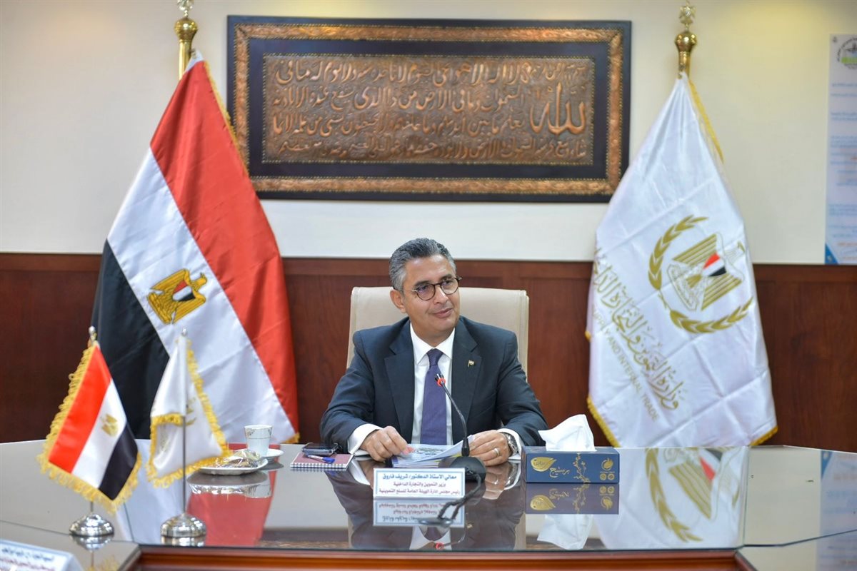 اجتماع مجلس إدارة الهيئة العامة للسلع التموينية