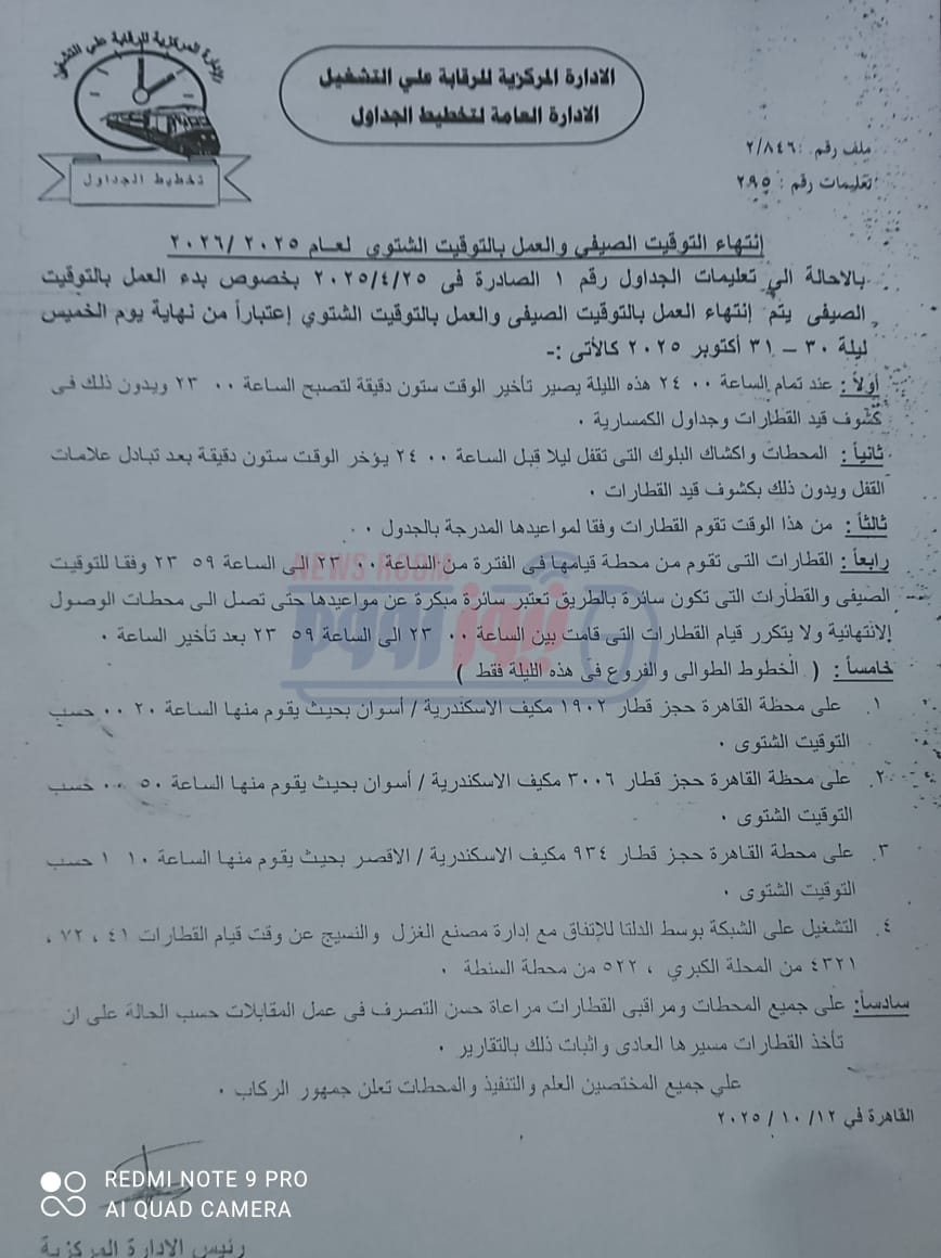 مستند التعليمات