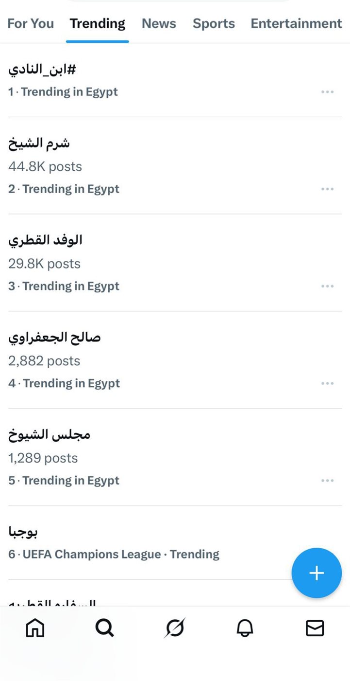 مسلسل ابن النادي يتصدر تريند إكس