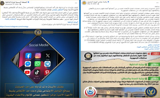 الشائعة