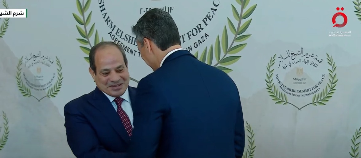 <strong>قمة شرم الشيخ للسلام</strong>