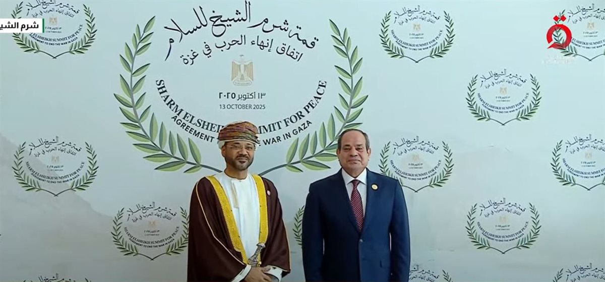 <strong>قمة شرم الشيخ للسلام</strong>