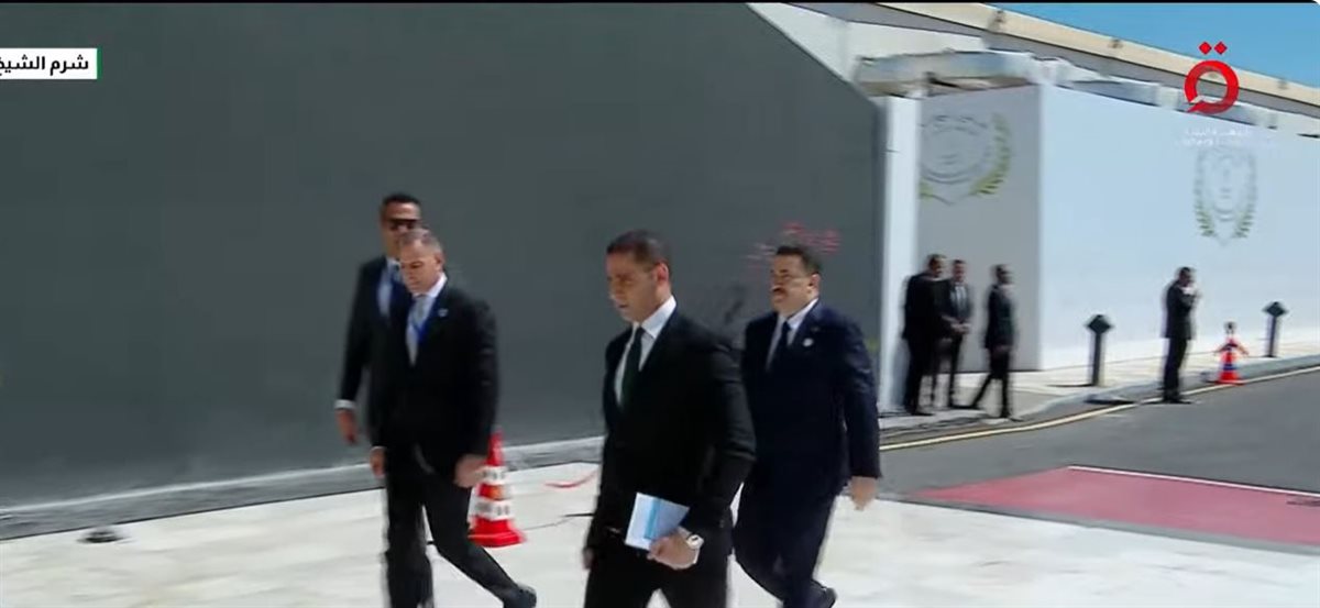 <strong>قمة شرم الشيخ للسلام</strong>