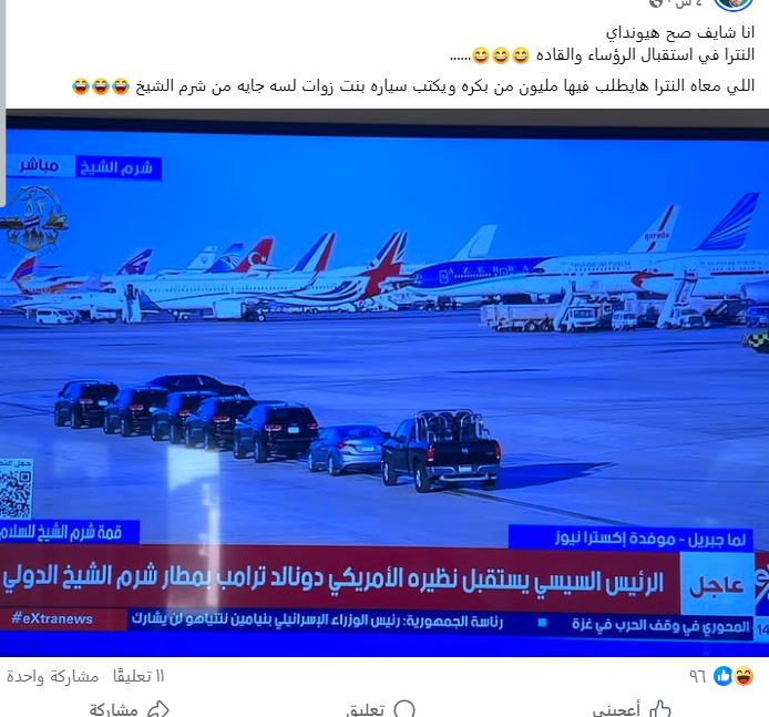 تعليقات نشطاء على ظهور هيونداي إلنترا