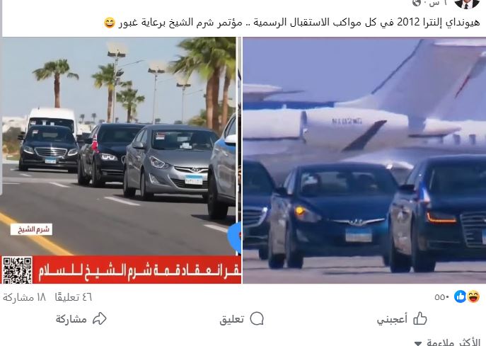 تعليقات نشطاء على ظهور هيونداي إلنترا