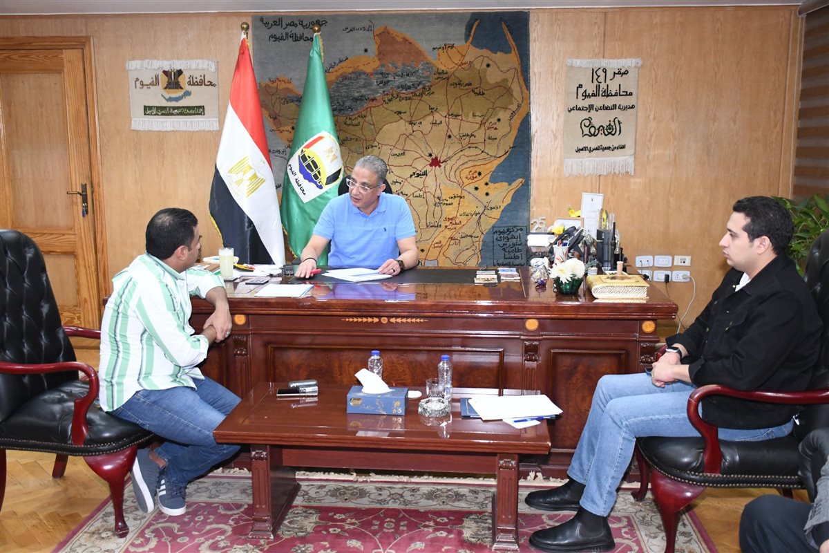 محافظ الفيوم يلتقي أعضاء مجلسي النواب والشيوخ لبحث مطالب المواطنين وحل مشاكلهم