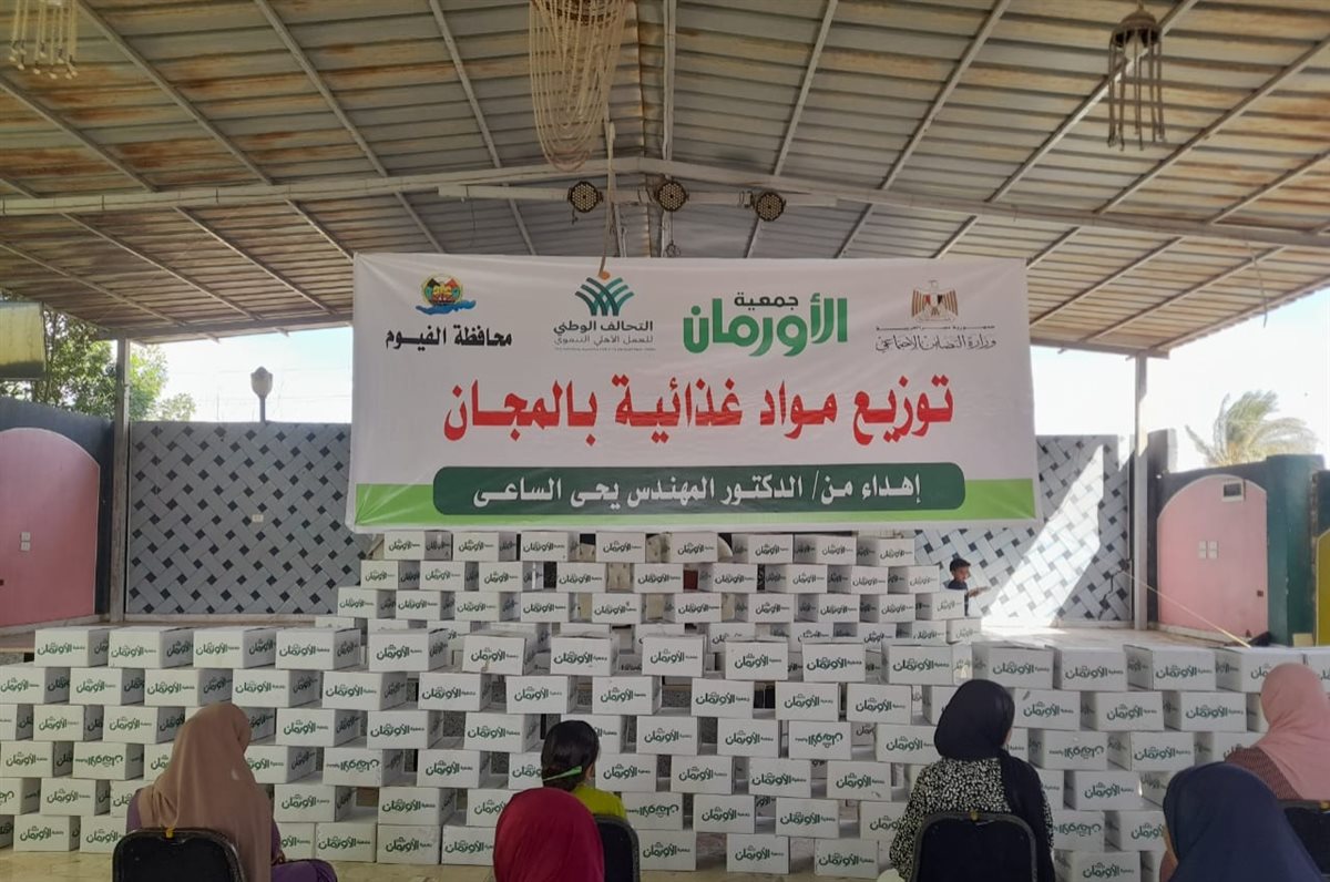 توزيع 650 كرتونة مواد غذائية ب 5 قرى بمراكز محافظة الفيوم
