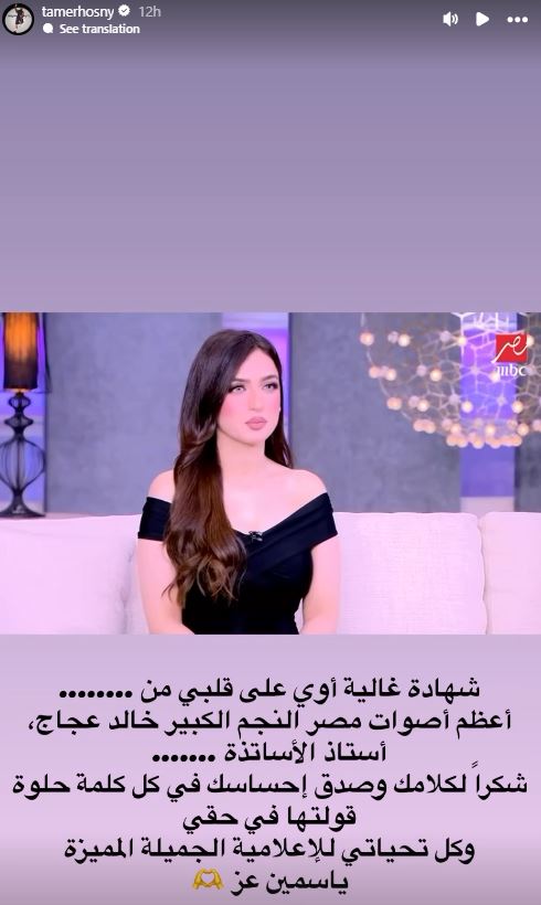 تامر حسني يرد على إشادة خالد عجاج به