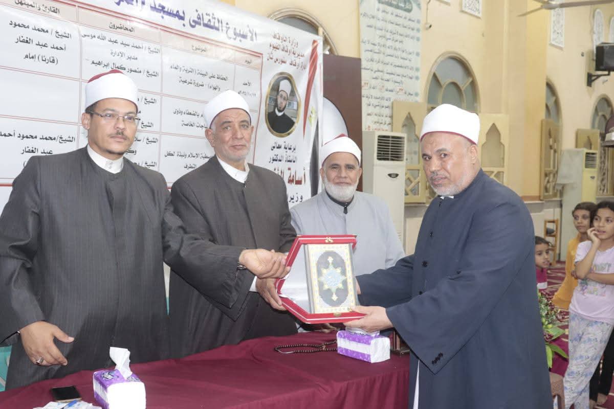 مدير أوقاف الفيوم يكرم الأطفال المتميزين في حفظ القرآن وأبطال القوات المسلحة تقديرًا لعطائهم الوطني
