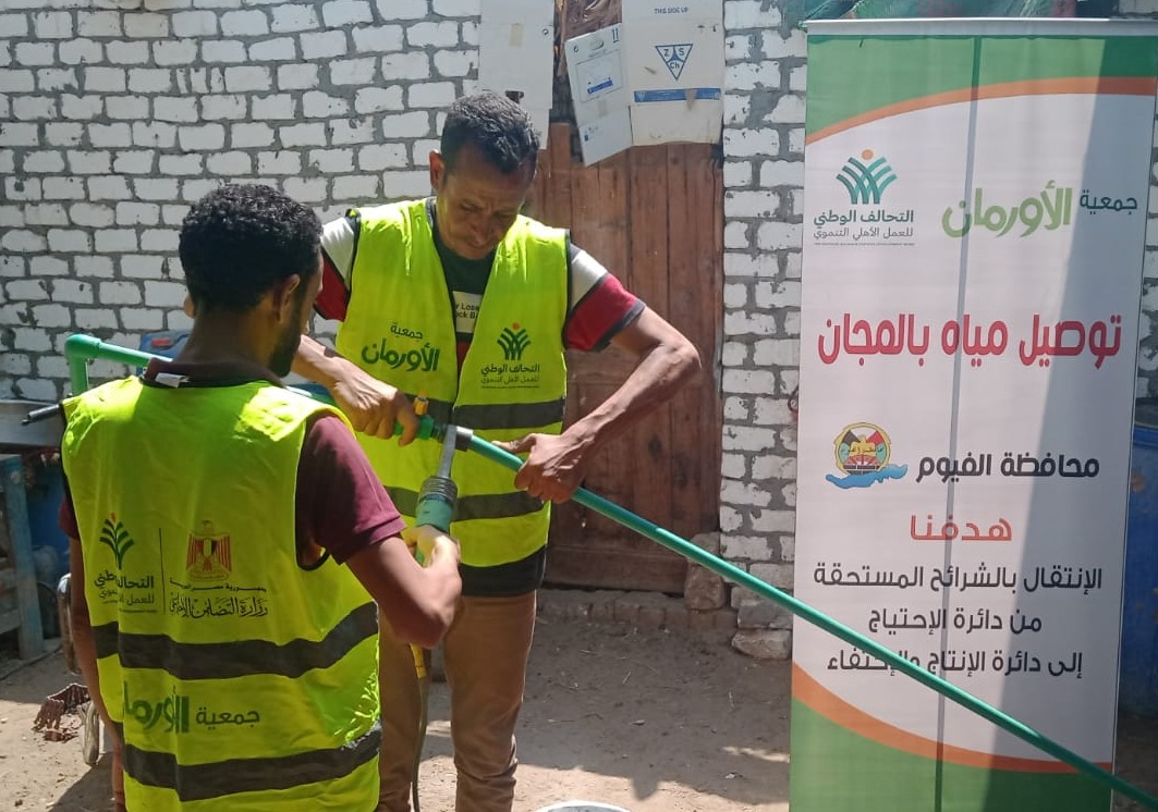 تركيب 400 وصلة مياه شرب نقية مجانيه للأسر الأولى بالرعاية ب 11 قرية بالفيوم