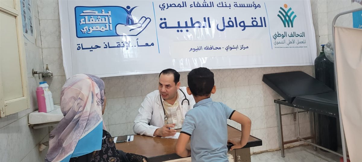 رئيس مركز ابشواى تتفقد أعمال القافلة الطبية بسنرو بالتعاون مع جمعية صلاح الدين وبنك الشفاء المصري