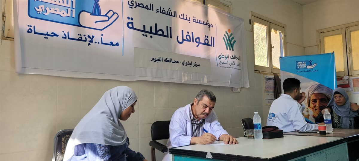 رئيس مركز ابشواى تتفقد أعمال القافلة الطبية بسنرو بالتعاون مع جمعية صلاح الدين وبنك الشفاء المصري