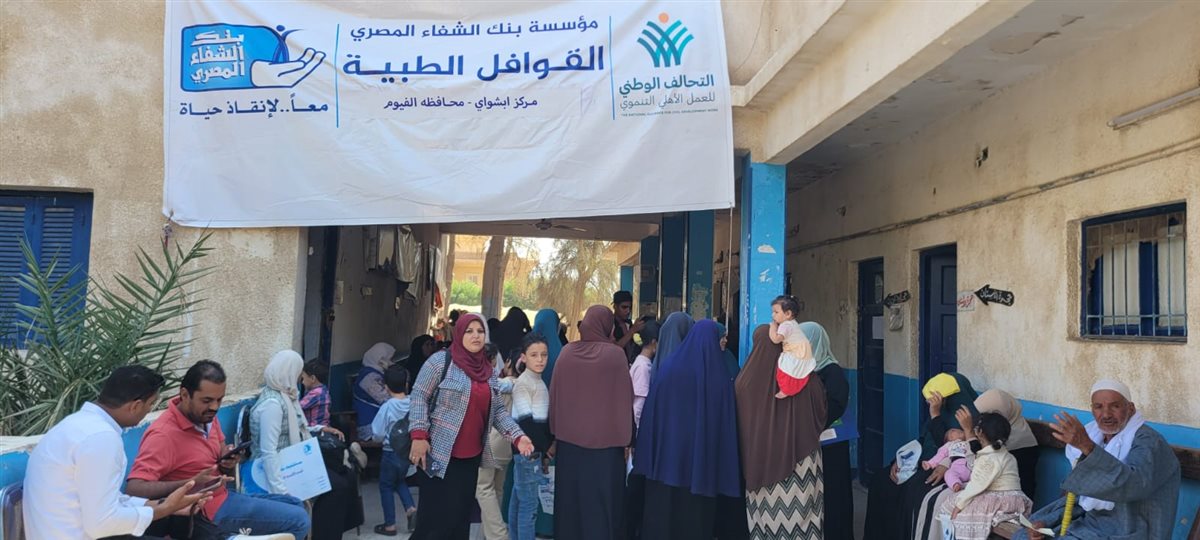 رئيس مركز ابشواى تتفقد أعمال القافلة الطبية بسنرو بالتعاون مع جمعية صلاح الدين وبنك الشفاء المصري
