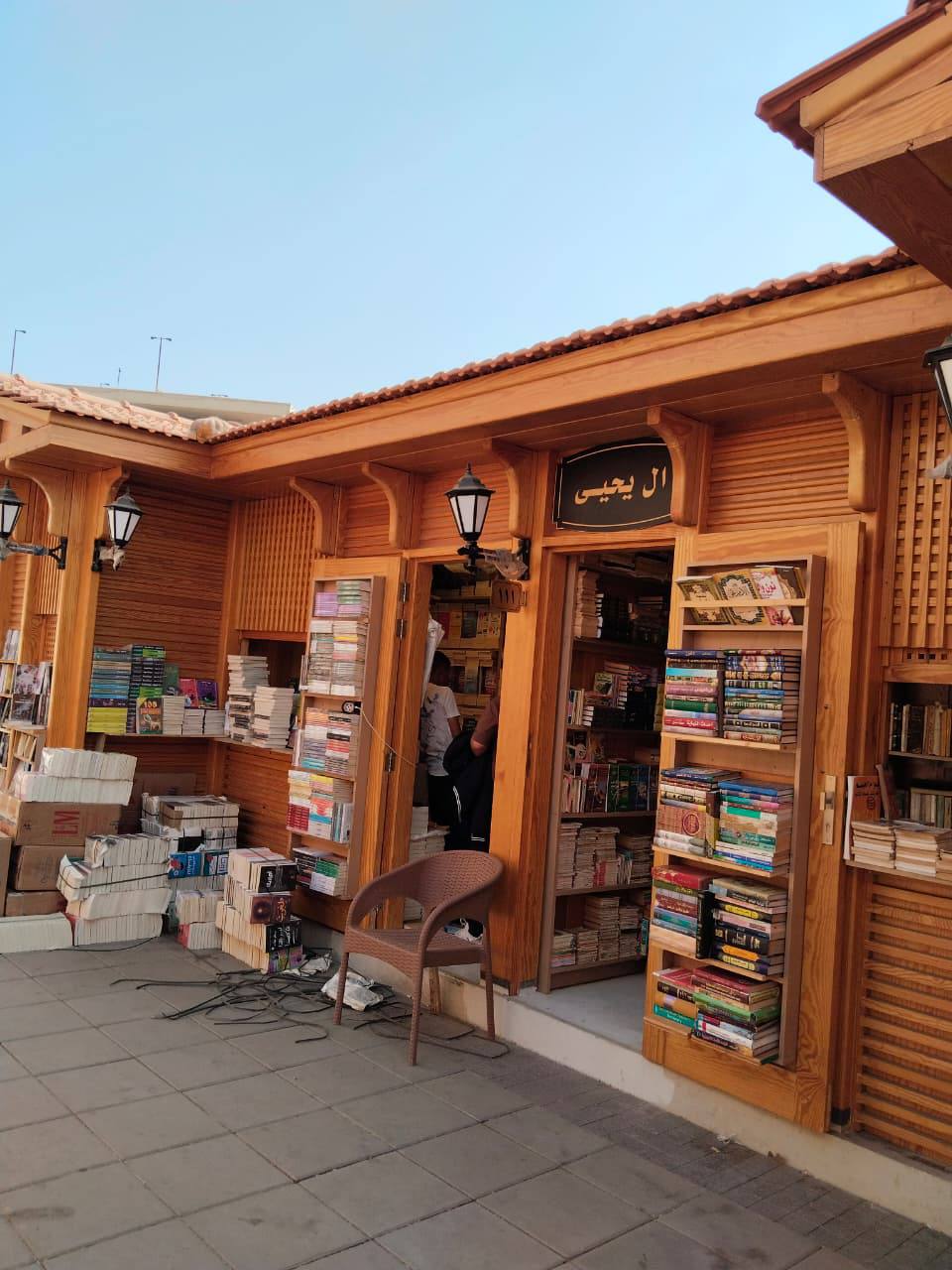 سور الأزبكية