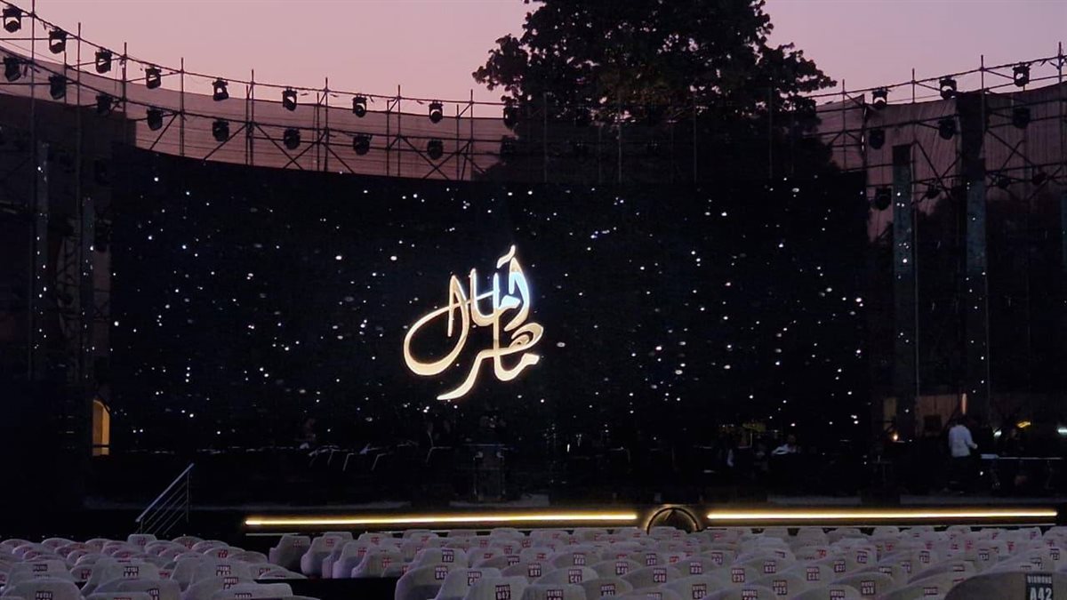 حفل الفنانة آمال ماهر