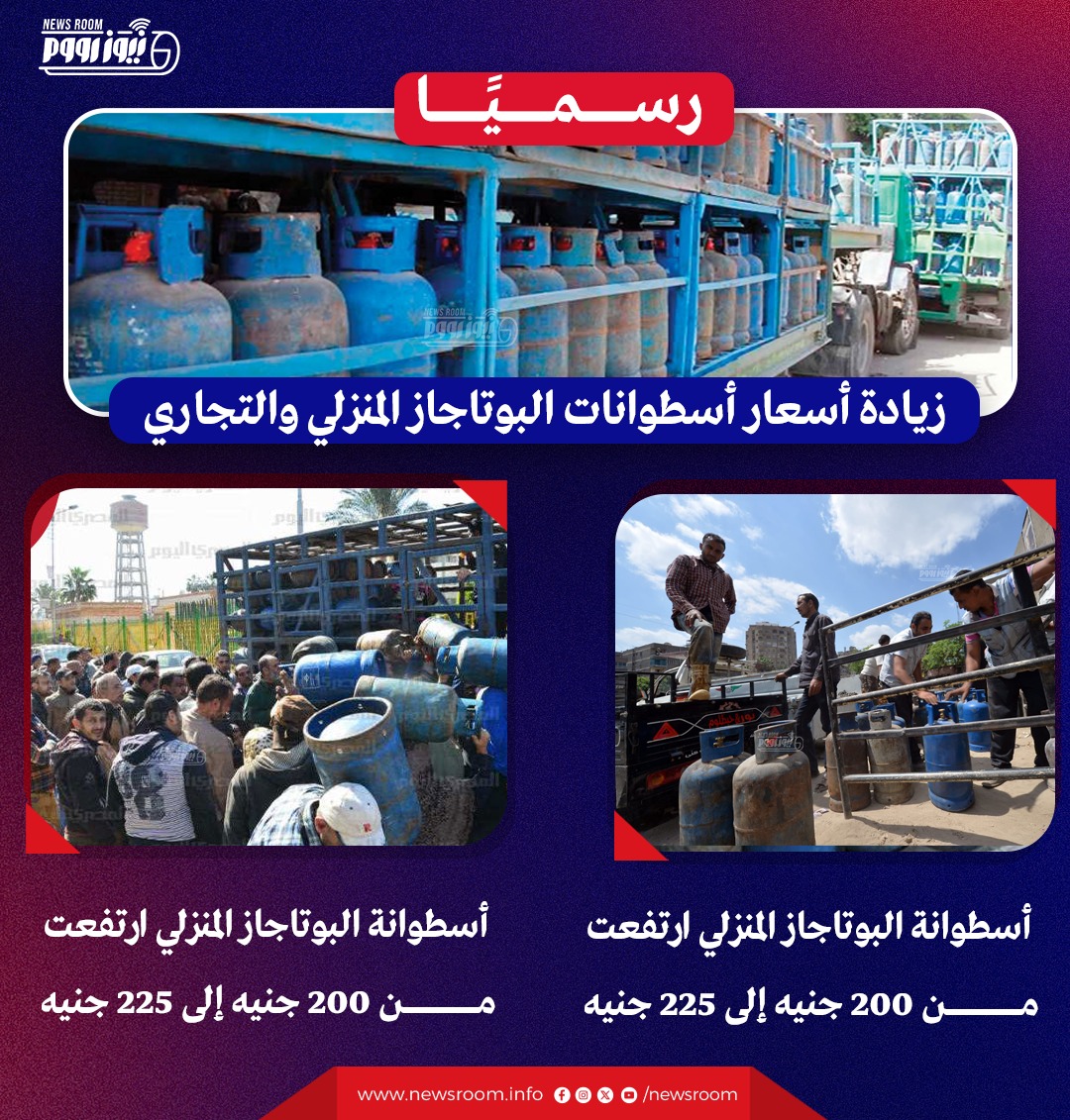 أسعار البوتاجاز
