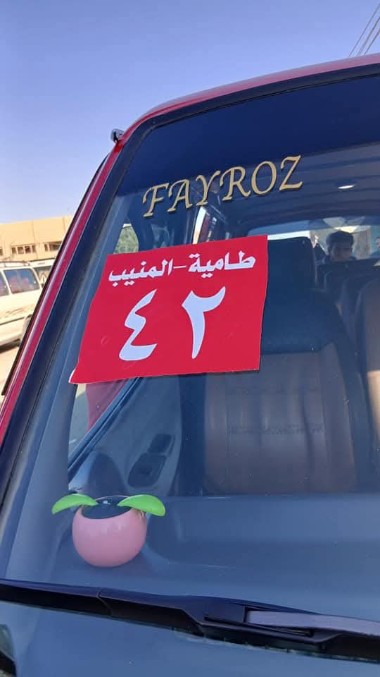 رئيس مركز ومدينة طامية يتابع محطات الوقود ومجمع سيارات طامية وتطبيق التعريفة الجديدة