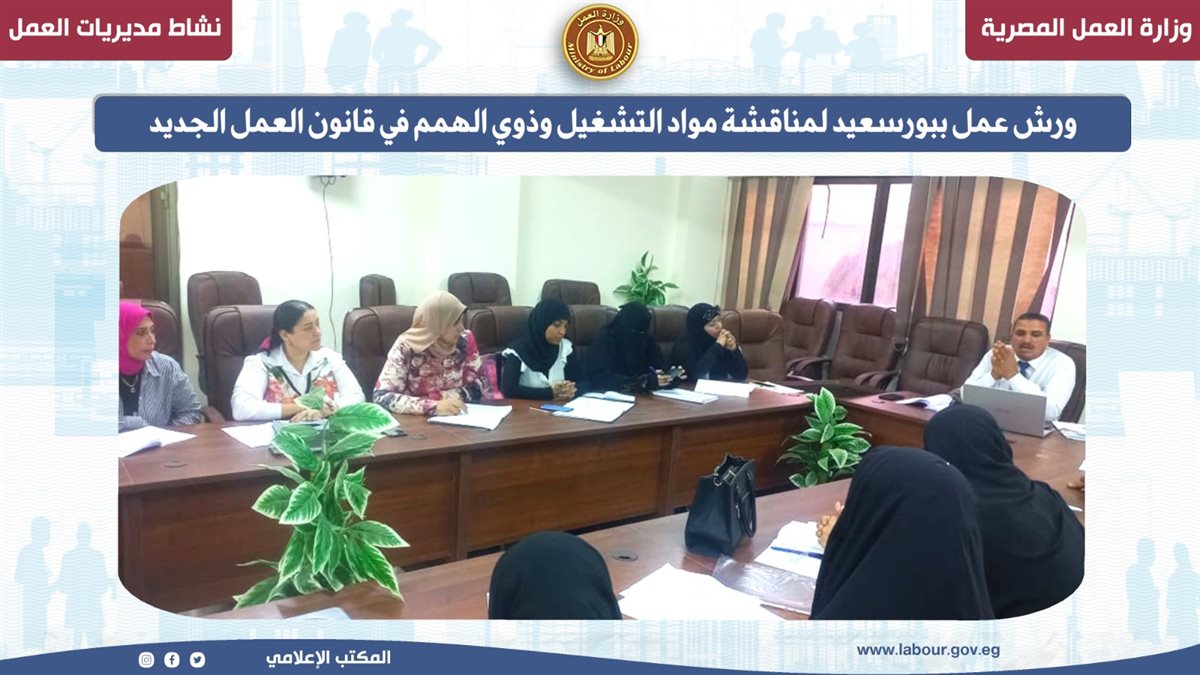 وزارة العمل