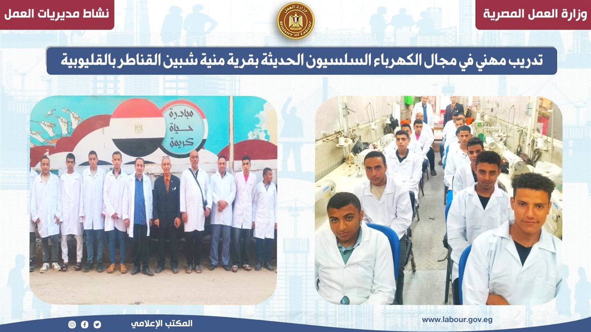 وزارة العمل