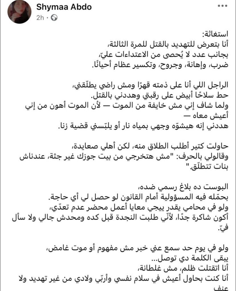 كلام الضحية