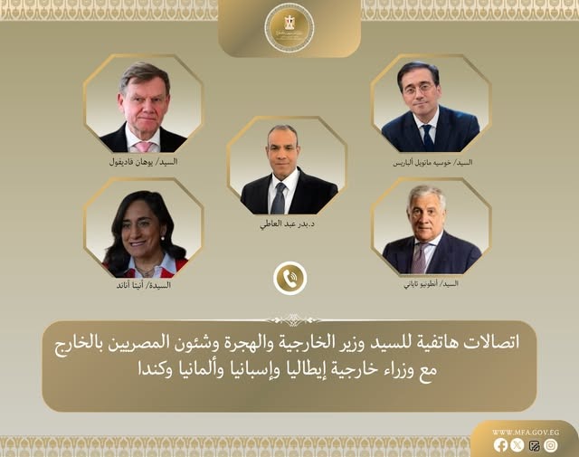 <strong>وزير الخارجية يجري اتصالات دولية لتنسيق جهود إعادة إعمار غزة</strong>