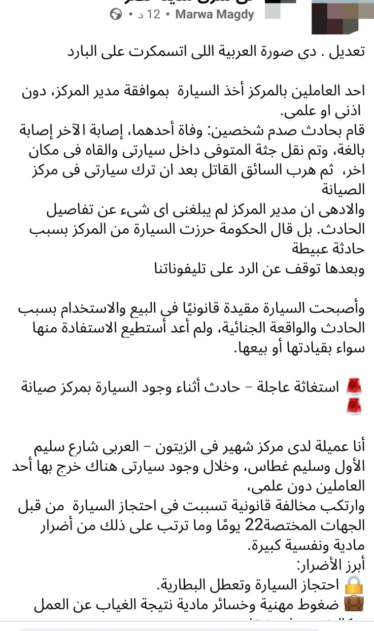 المنشور