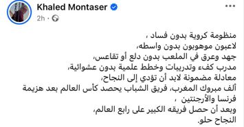 <strong>منشور خالد منتصر</strong>
