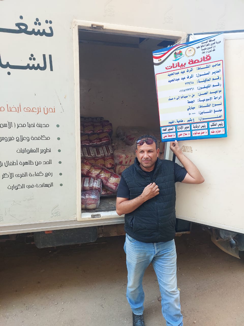 مديرية تموين الفيوم ضبط 104 مخالفة تموينية متنوعة بدائرة المحافظة