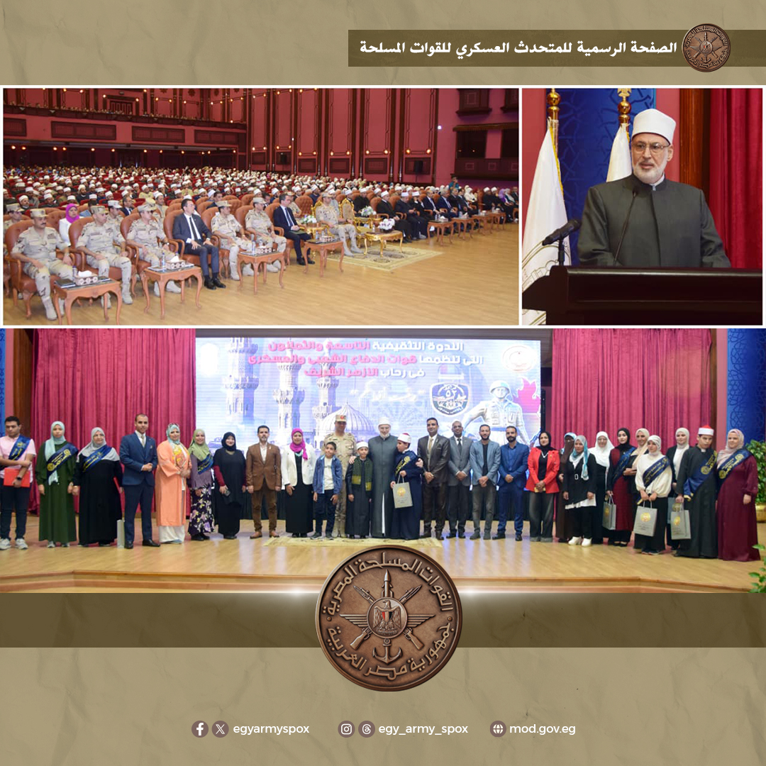 إحتفالية لتكريم أوائل الطلبة من خريجي الجامعات المصرية