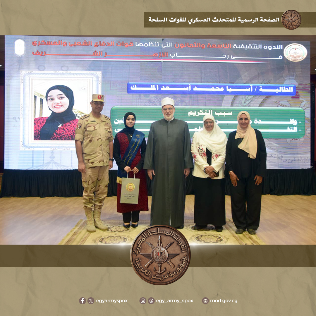 إحتفالية لتكريم أوائل الطلبة من خريجي الجامعات المصرية