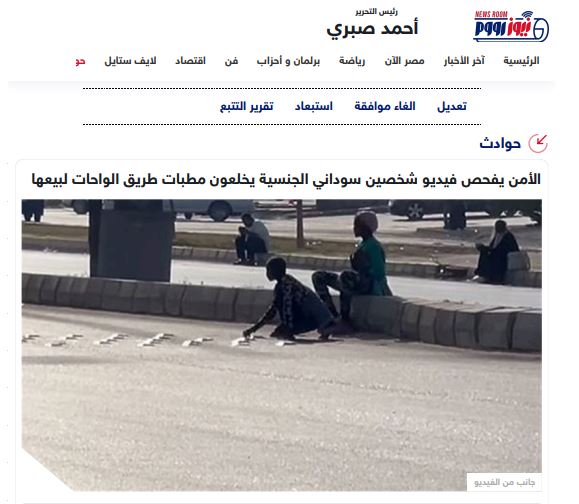 الخبر على نيوز رووم