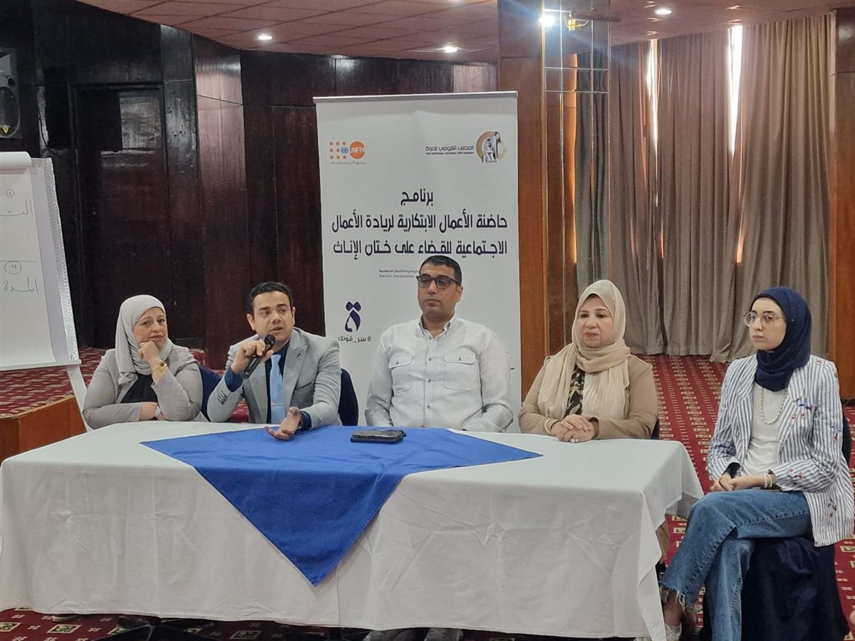 برنامج حاضنة الأعمال الابتكارية في الأقصر
