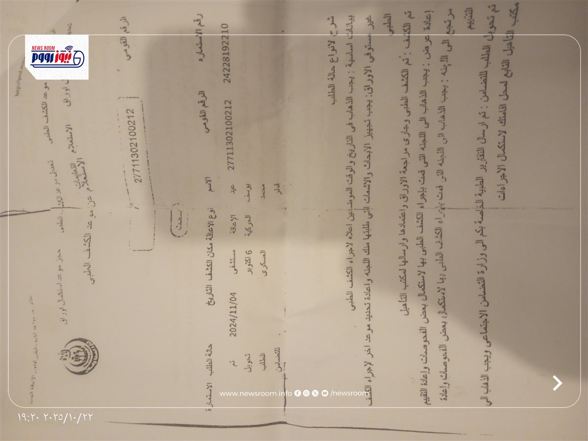 تقرير