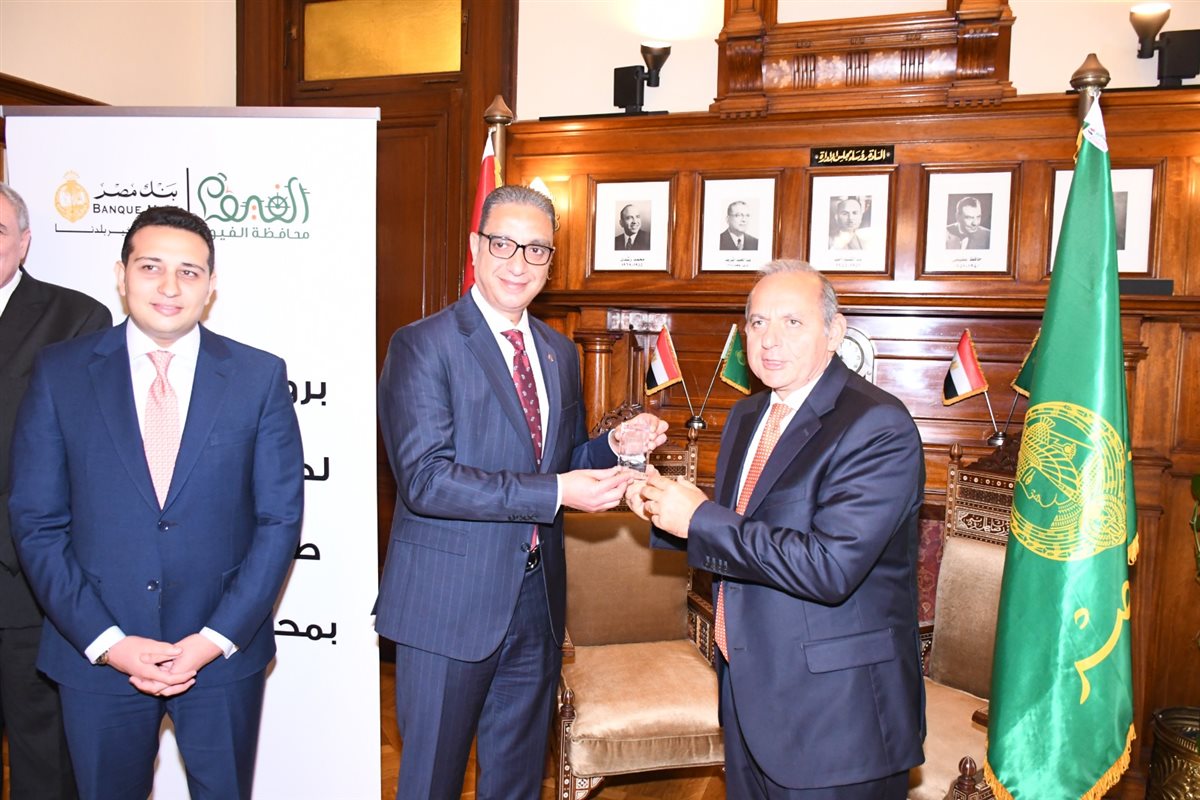 محافظ الفيوم والرئيس التنفيذي لبنك مصر يوقعان بروتوكول تعاون لإنشاء مبنى الاستقبال ورفع كفاءة وحدة الغسيل الكلوي بمستشفى طامية المركزي