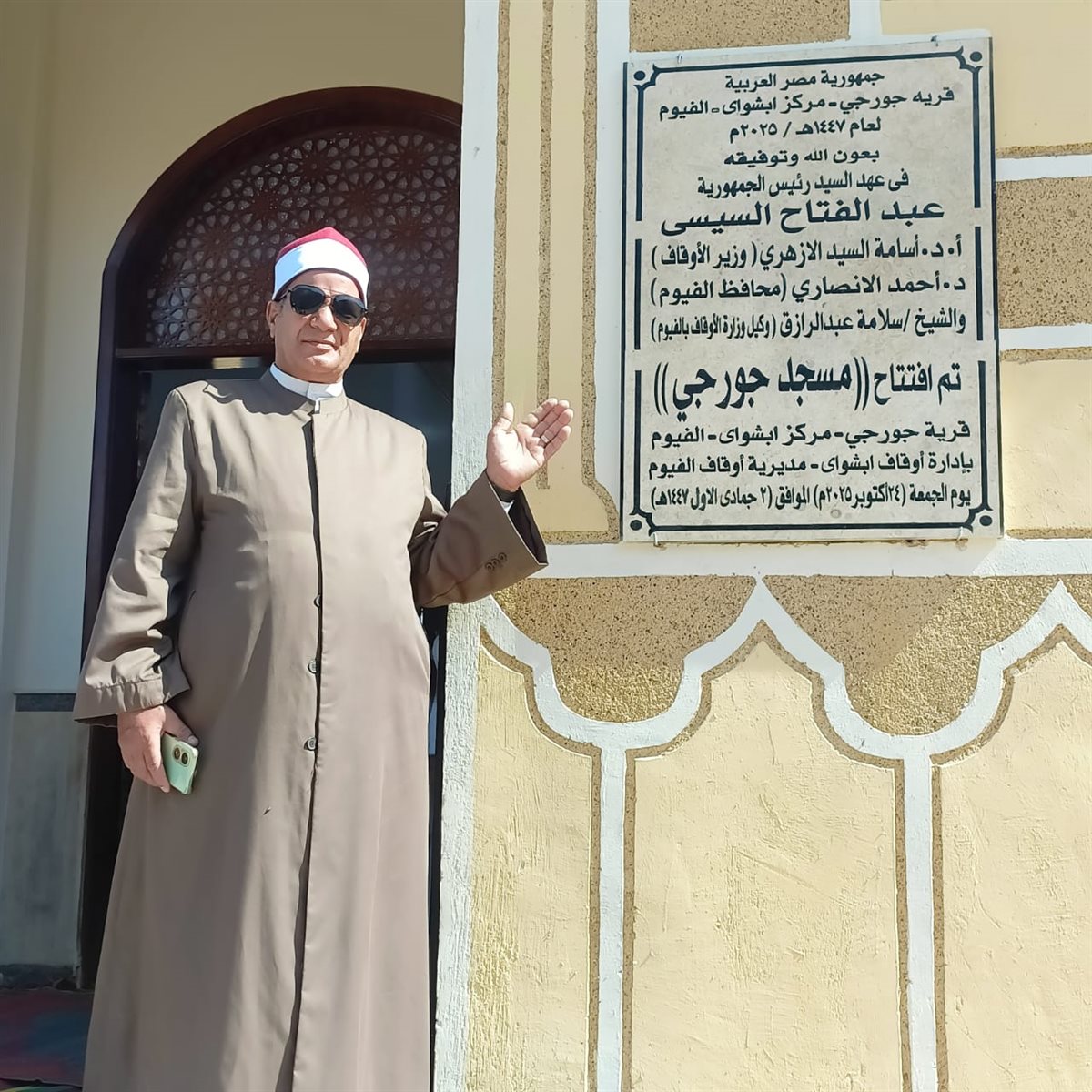 أوقاف الفيوم تفتتح مسجد عزبة جرجى ضمن خطة وزارة الأوقاف لإعمار بيوت الله عز وجل