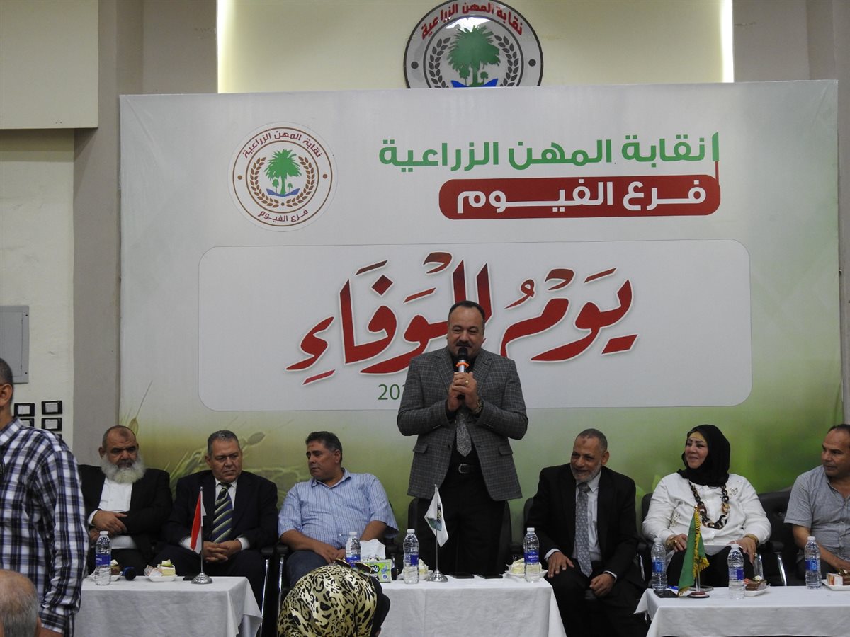 زراعة الفيوم تكرم مدير إدارة الإنتاج الحيواني بالمديرية بمناسبة بلوغه سن التقاعد